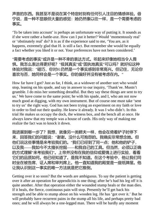 卿卿如晤 C.S.刘易斯 (中英对照电子书)