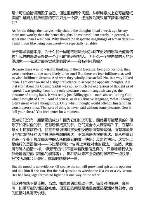 卿卿如晤 C.S.刘易斯 (中英对照电子书)