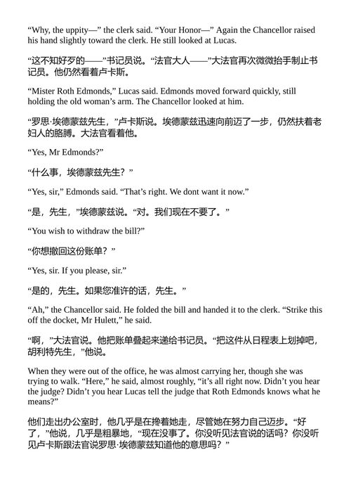 去吧,摩西 威廉·福克纳 (中英对照电子书)