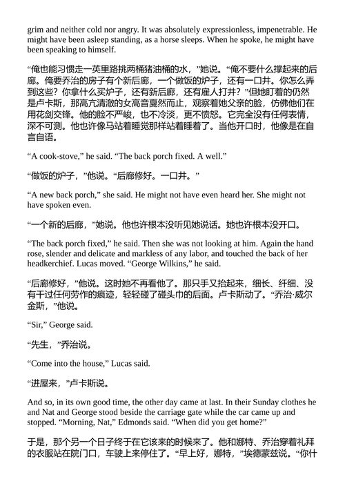 去吧，摩西 威廉·福克纳 （中英对照电子书）