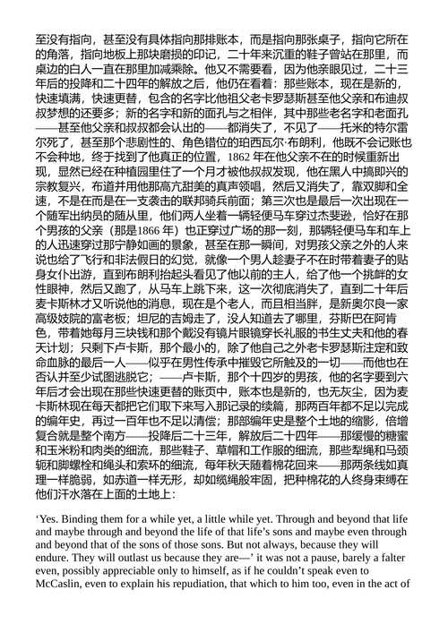 去吧,摩西 威廉·福克纳 (中英对照电子书)