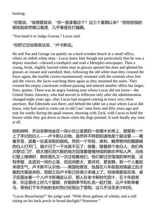 去吧,摩西 威廉·福克纳 (中英对照电子书)