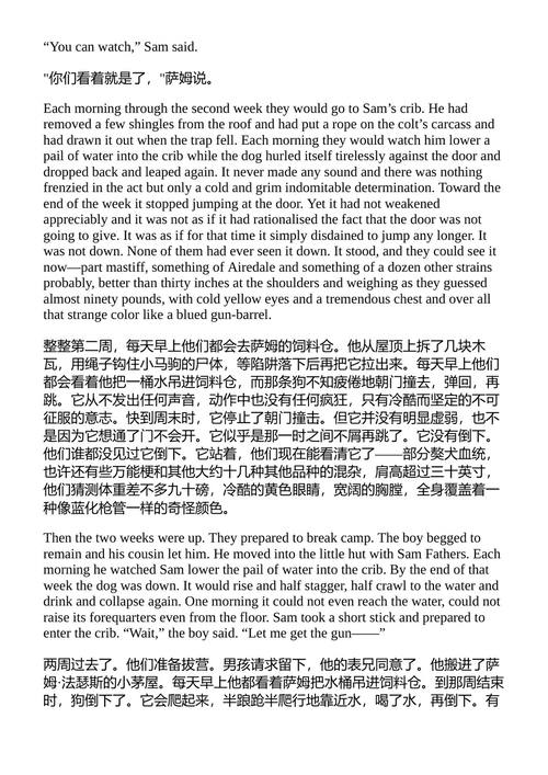 去吧,摩西 威廉·福克纳 (中英对照电子书)