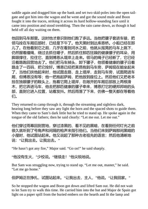 去吧,摩西 威廉·福克纳 (中英对照电子书)