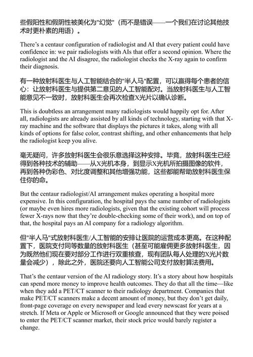 反向半人马的AI生存指南 科里·多克特罗 (中英对照电子书)