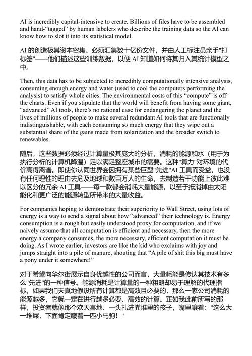 反向半人马的AI生存指南 科里·多克特罗 (中英对照电子书)