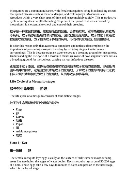 培生IIT基础科学教材(六年级) 特里什纳知识系统 (中英对照电子书)
