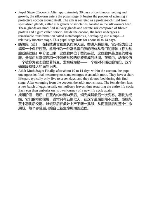 培生IIT基础科学教材(六年级) 特里什纳知识系统 (中英对照电子书)