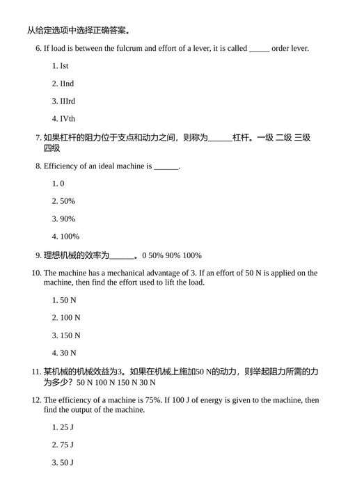 培生IIT基础科学教材(六年级) 特里什纳知识系统 (中英对照电子书)