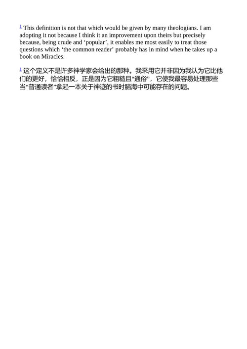 奇迹 C. S. 刘易斯 (中英对照电子书)