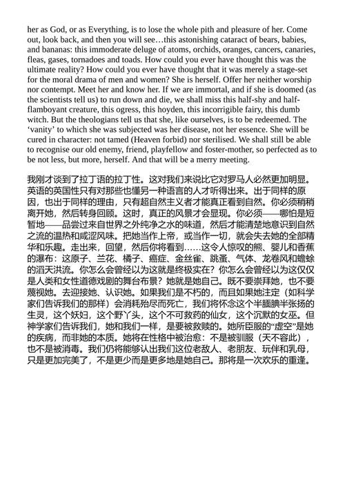 奇迹 C. S. 刘易斯 (中英对照电子书)