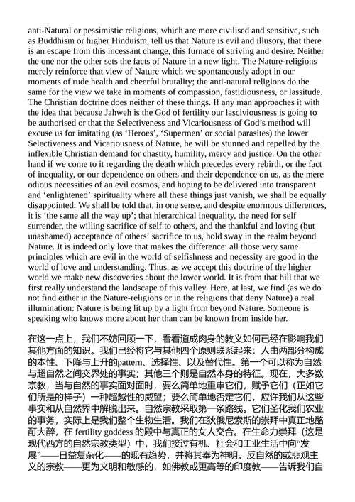 奇迹 C. S. 刘易斯 (中英对照电子书)