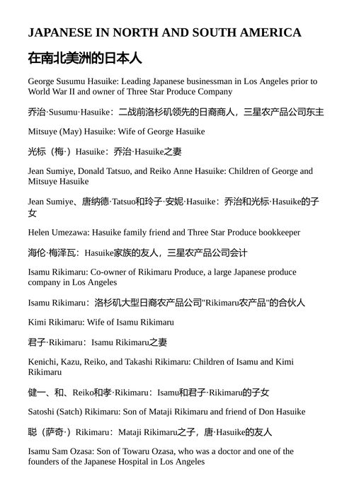 平安通道 伊芙琳·入谷 （中英对照电子书）