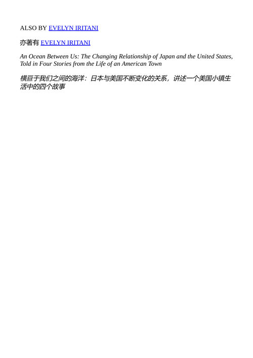 平安通道 伊芙琳·入谷 (中英对照电子书)