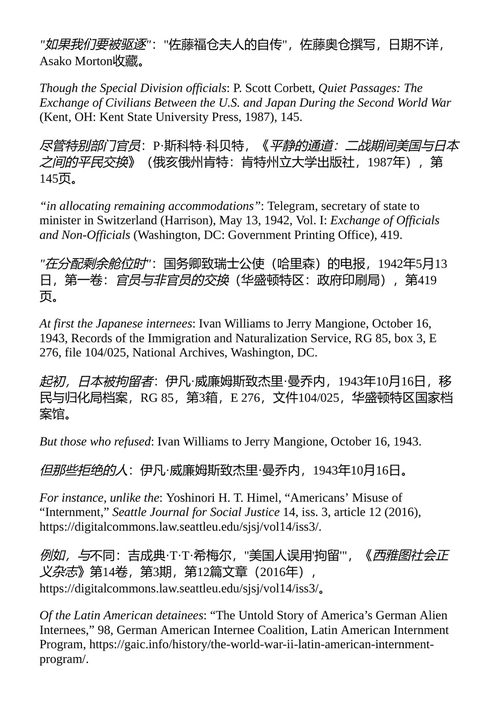 平安通道 伊芙琳·入谷 (中英对照电子书)