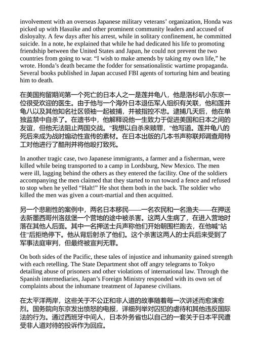 平安通道 伊芙琳·入谷 (中英对照电子书)