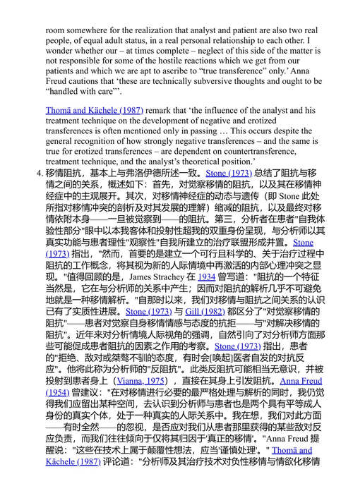 患者与分析师:精神分析过程的基石 约瑟夫·桑德勒 等 (中英对照电子书)