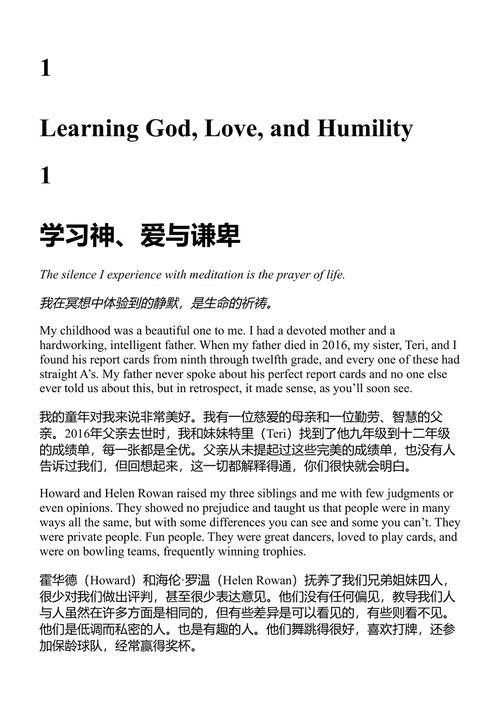 我人生中的索默 玛塞琳·戴尔 (中英对照电子书)