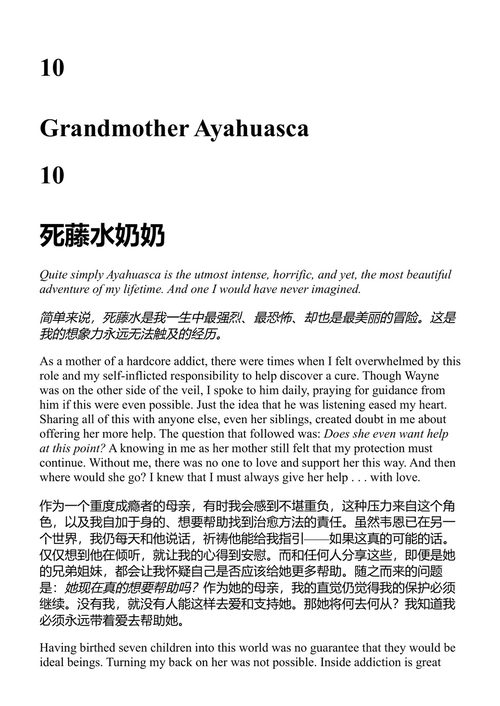 我人生中的索默 玛塞琳·戴尔 (中英对照电子书)