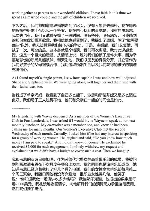 我人生中的索默 玛塞琳·戴尔 (中英对照电子书)