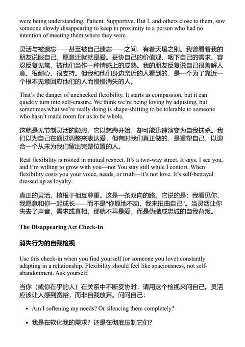 我们守护的友谊 重新定义共同成长的意义 (中英对照电子书)