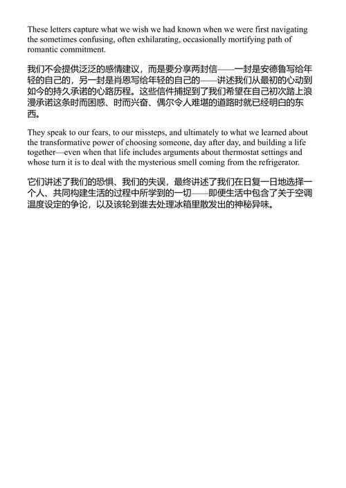 承诺的勇气:拥抱坚持到底的激进力量 肖恩·约翰逊、安德鲁·伊斯特 (中英对照电子书)