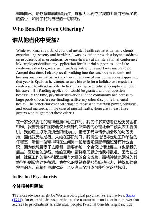 文化与精神错综交织 英戈·兰布雷希特 & 安娜·拉维斯 (中英对照电子书)