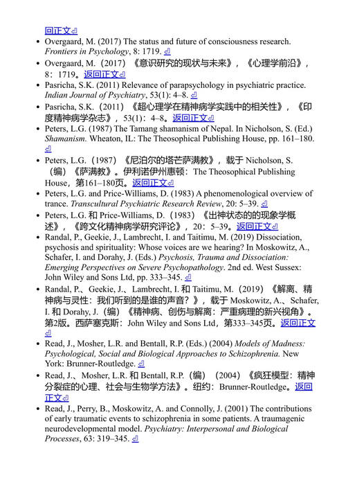 文化与精神错综交织 英戈·兰布雷希特 & 安娜·拉维斯 (中英对照电子书)