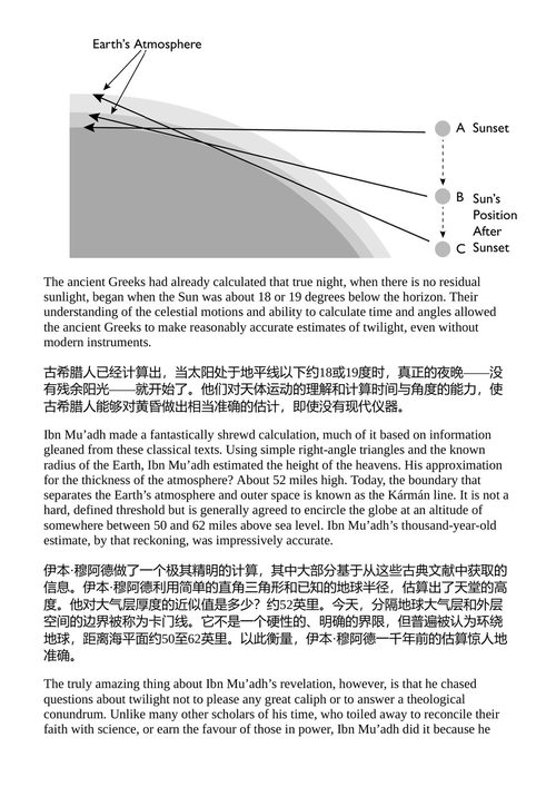 暮光世界的秘密 萨莉·库尔特哈德 (中英对照电子书)