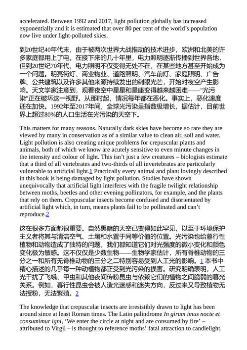 暮光世界的秘密 萨莉·库尔特哈德 (中英对照电子书)