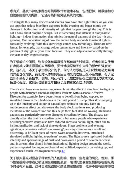 暮光世界的秘密 萨莉·库尔特哈德 (中英对照电子书)