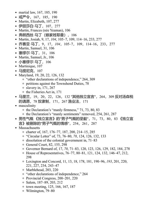 暴君与恶棍 罗伯特·G·帕金森 (中英对照电子书)