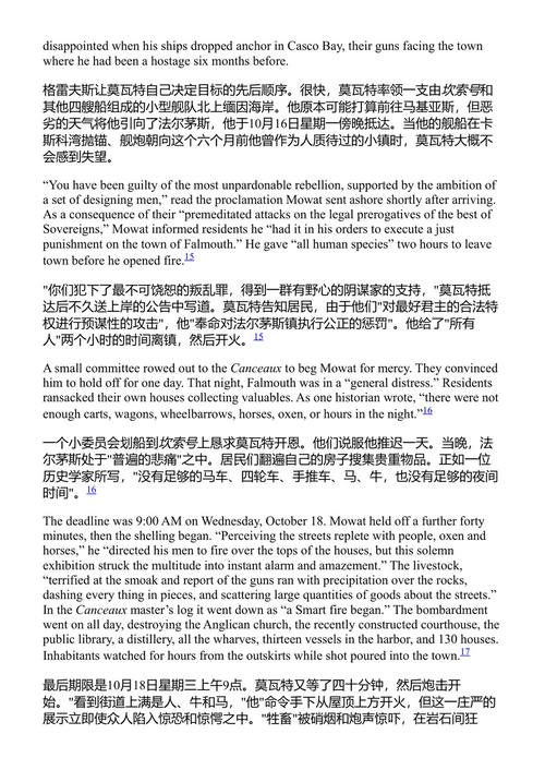 暴君与恶棍 罗伯特·G·帕金森 (中英对照电子书)