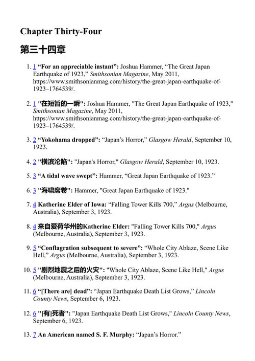 杀手与弗兰克·劳埃德·赖特 凯西·谢尔曼 (中英对照电子书)