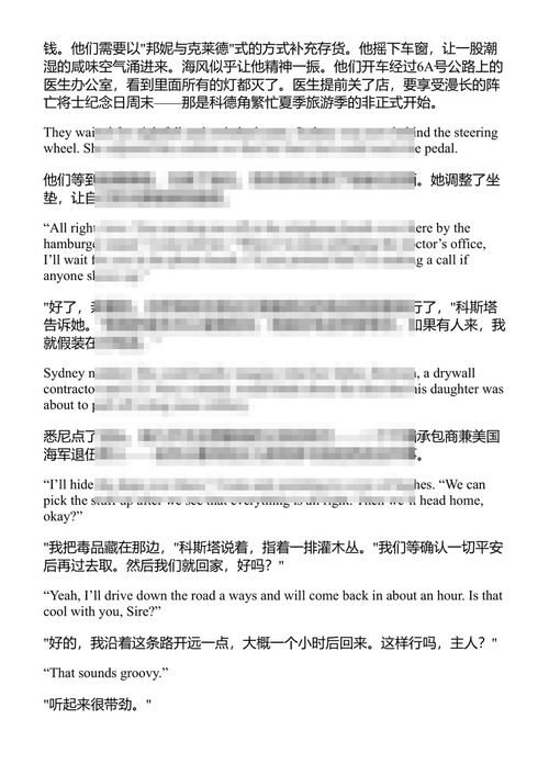 杀手与弗兰克·劳埃德·赖特 凯西·谢尔曼 (中英对照电子书)