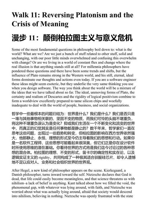 架构师的悖论 巴里·奥赖利 (中英对照电子书)