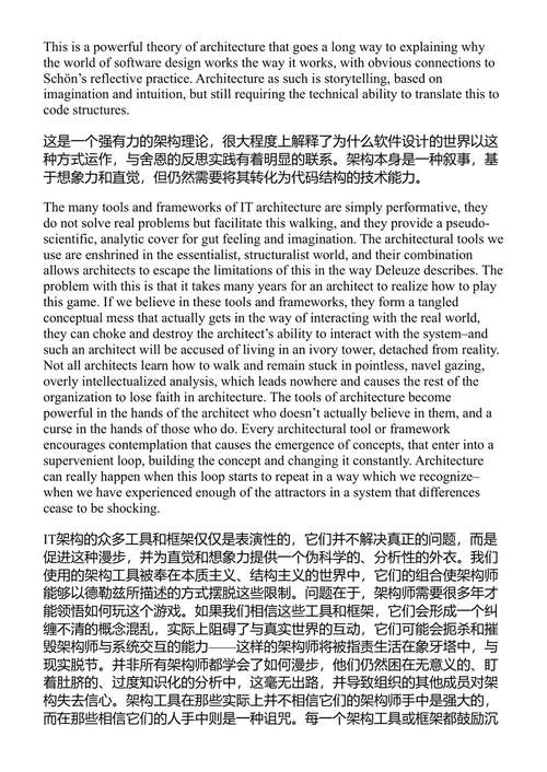 架构师的悖论 巴里·奥赖利 (中英对照电子书)