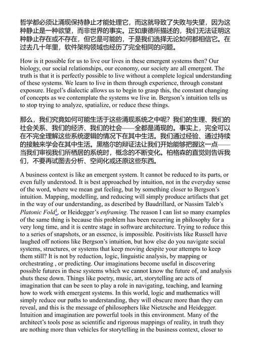 架构师的悖论 巴里·奥赖利 (中英对照电子书)