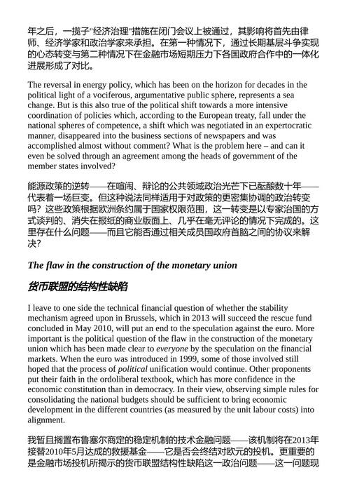 欧洲的危机 尤尔根·哈贝马斯 （中英对照电子书）