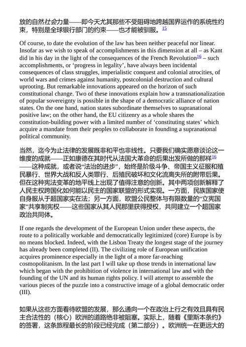 欧洲的危机 尤尔根·哈贝马斯 （中英对照电子书）