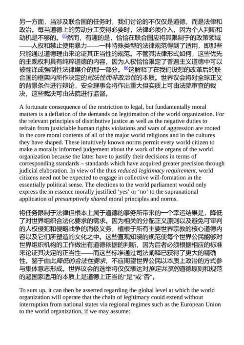 欧洲的危机 尤尔根·哈贝马斯 （中英对照电子书）