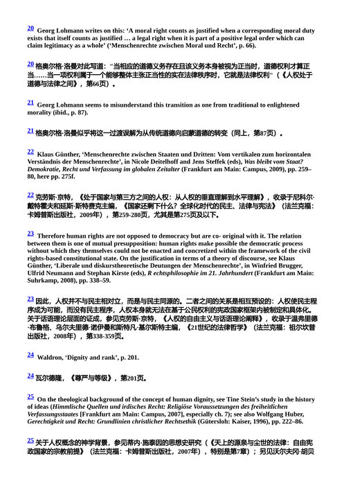 欧洲的危机 尤尔根·哈贝马斯 （中英对照电子书）
