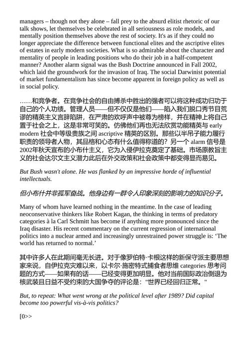 欧洲:一个步履蹒跚的工程 尤尔根·哈贝马斯 (中英对照电子书)