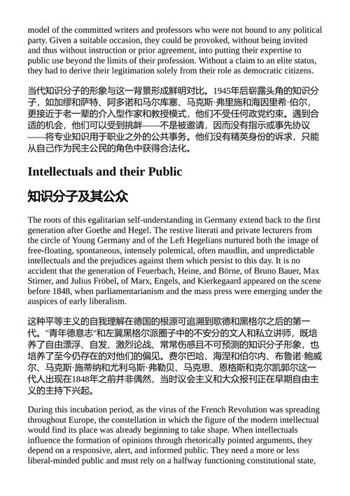欧洲:一个步履蹒跚的工程 尤尔根·哈贝马斯 (中英对照电子书)
