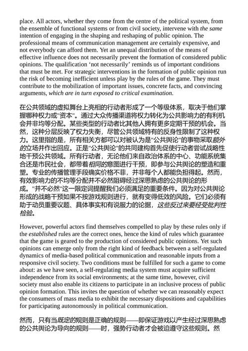欧洲:一个步履蹒跚的工程 尤尔根·哈贝马斯 (中英对照电子书)