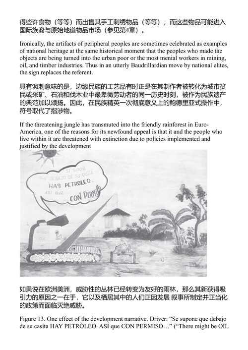 正始原始艺术的消亡及其他进步故事 谢莉·埃林顿 (中英对照电子书)