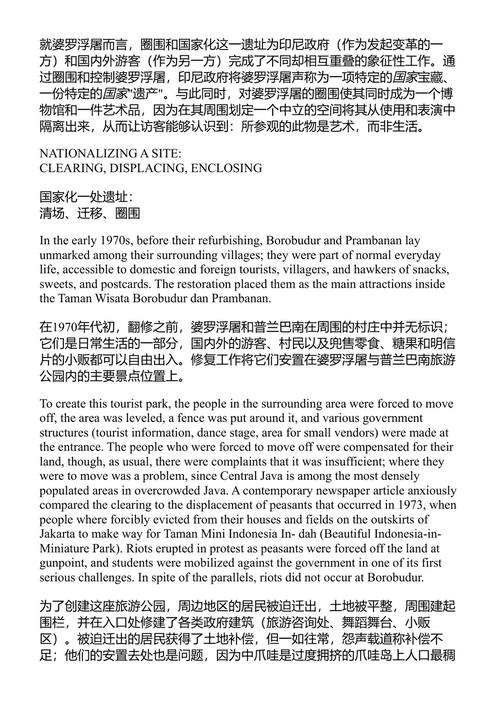 正始原始艺术的消亡及其他进步故事 谢莉·埃林顿 (中英对照电子书)