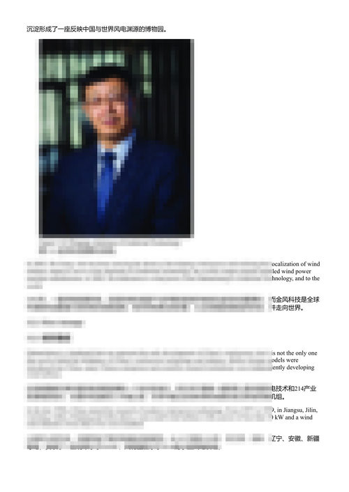 现代能源 沃尔夫冈·帕尔茨 主编 (中英对照电子书)