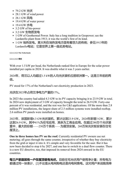 现代能源 沃尔夫冈·帕尔茨 主编 (中英对照电子书)