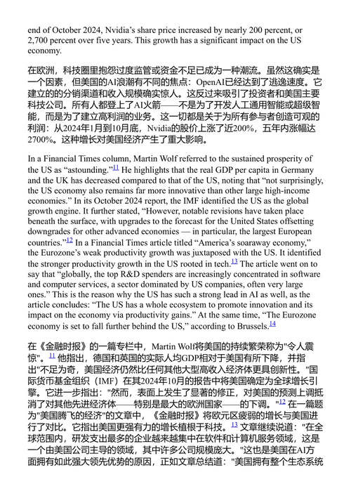 瑞士人工智能的重大秘密 亚历山大·E·布伦纳 (中英对照电子书)
